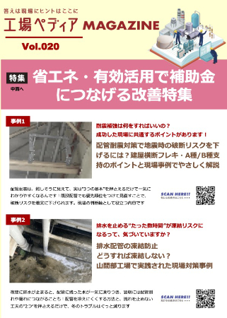 Vol.020 2026年3月号