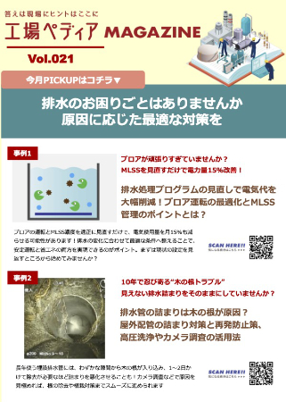Vol.021 2026年4月号