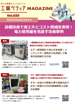 Vol.025 2026年8月号
